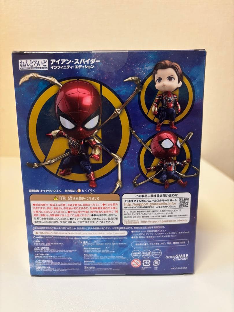 【未開封品】ねんどろいど アイアンスパイダー スパイダーマン 1037