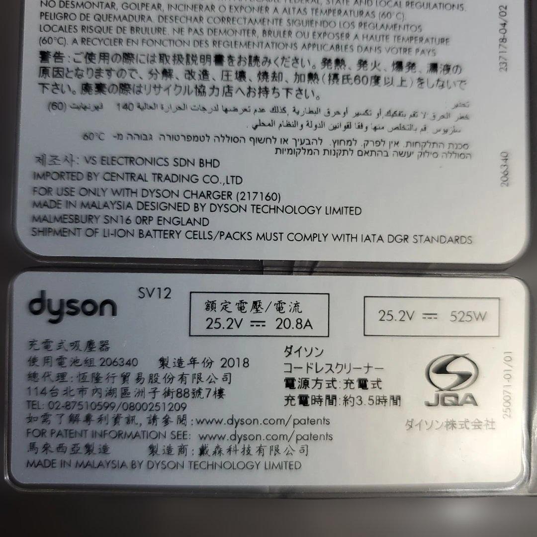 ダイソン掃除機V10