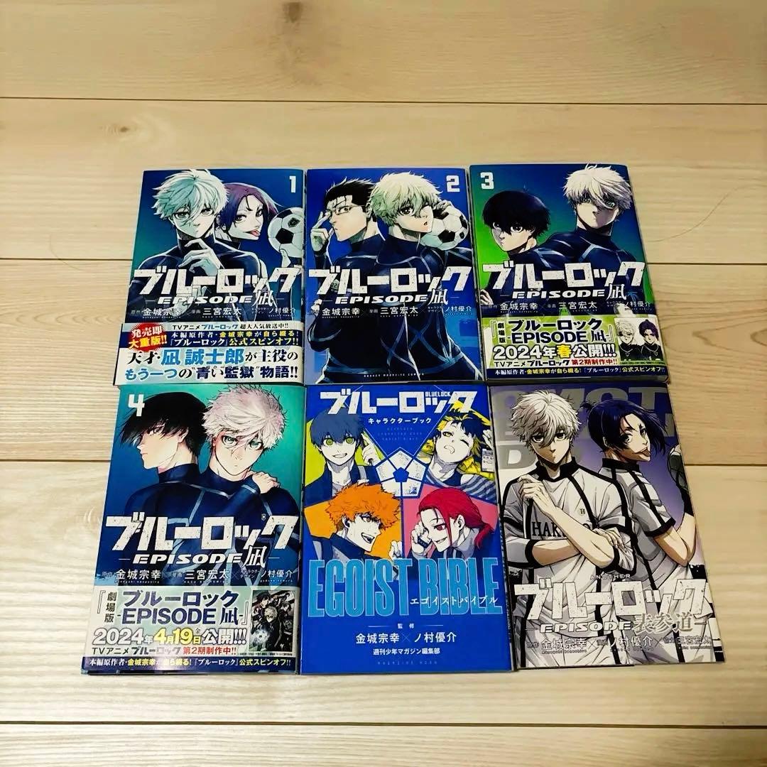 ブルーロック　1〜32巻セット　ブルーロックepisode凪　1〜4巻