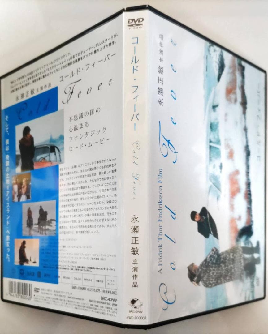 コールドフィーバー 『春にして君を想う』のF・T・フリドリクソン監督永瀬正敏主演