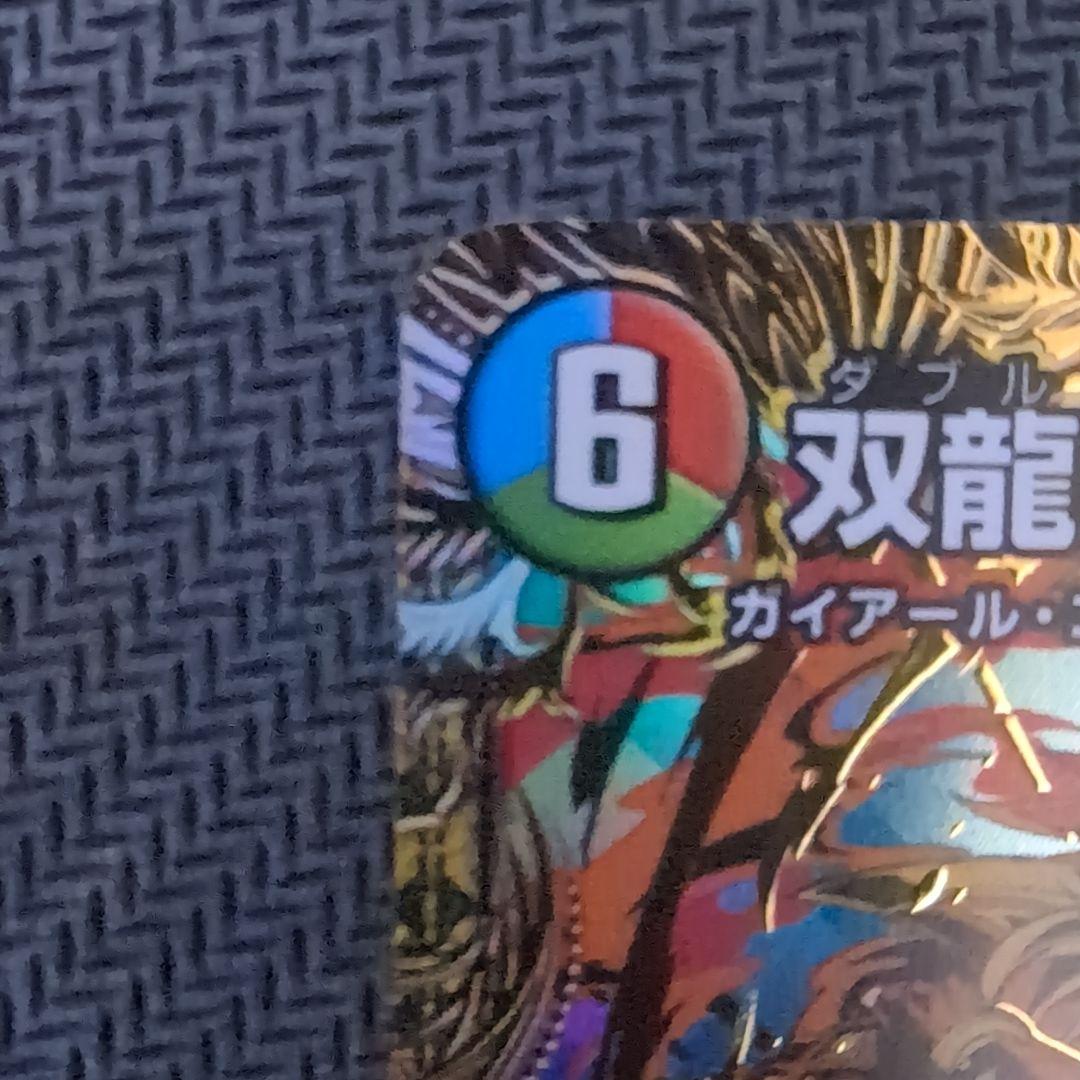 モルトVERSUS　デッキシク
