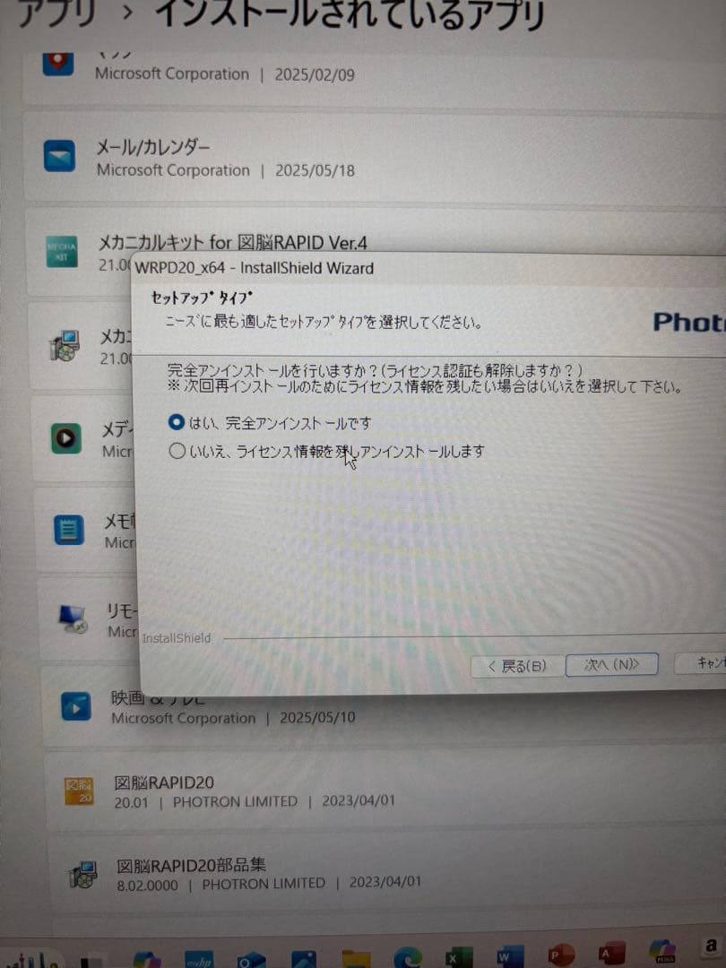 図脳rapid20