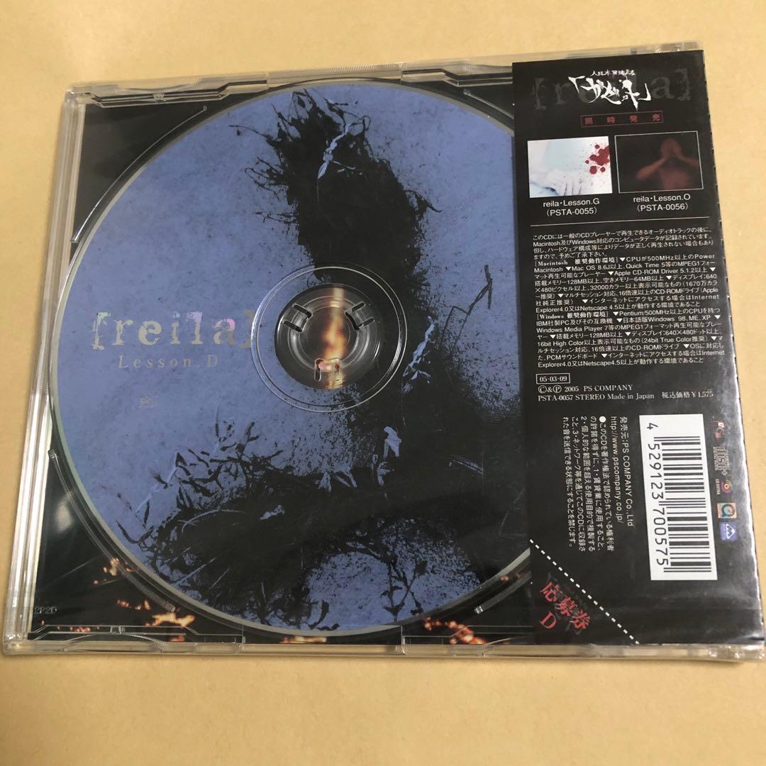 the GazettE reila(Lesson.D) 限定CD 新品未開封