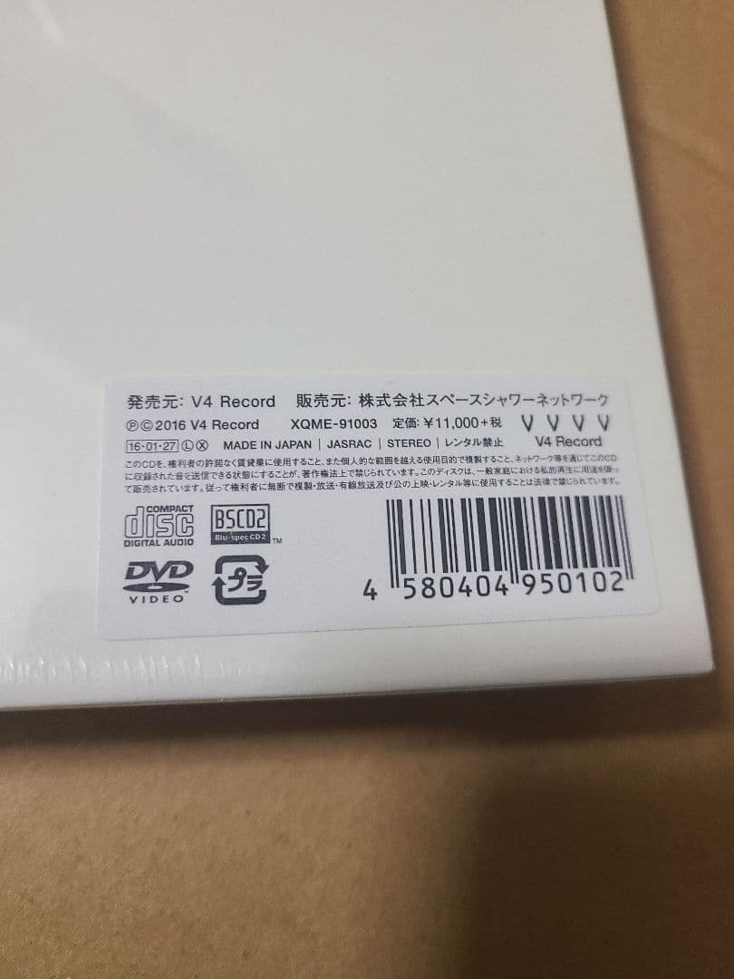 【新品・未開封】岡村靖幸『幸福』デラックスエディション 限定生産ボックス