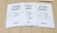 ★清掃済 SEIKO タイムレコーダー Z150青 + 新品カード15枚付