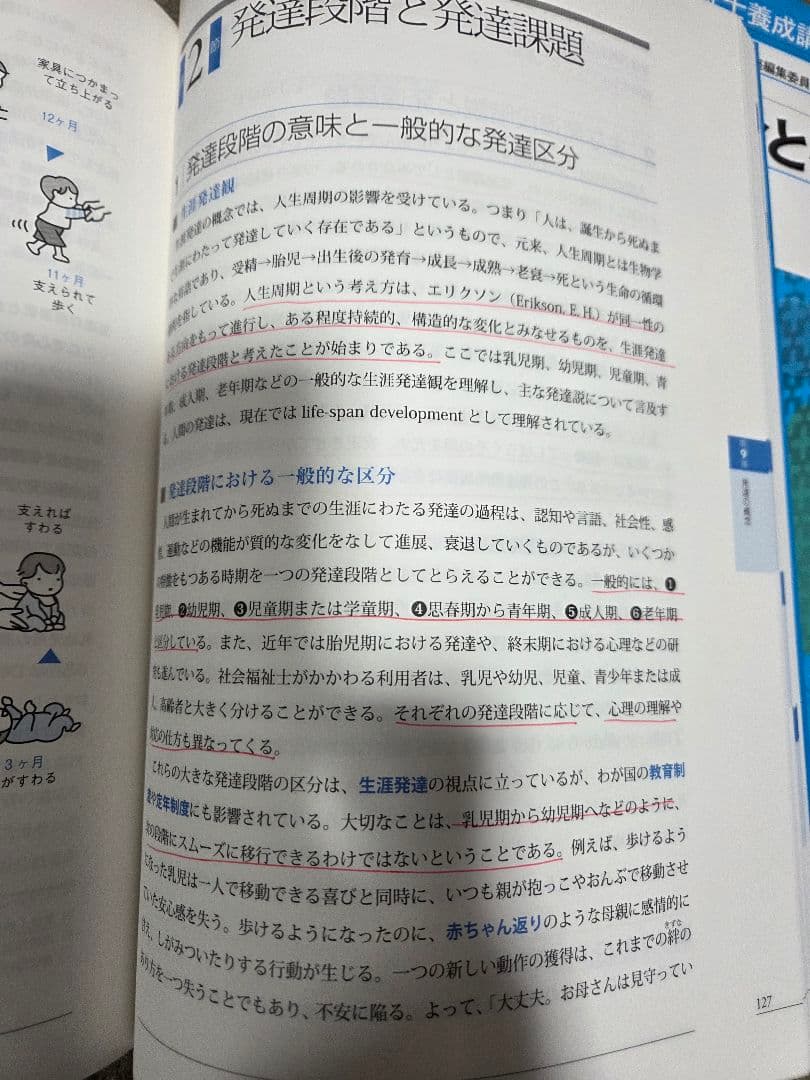 (定価53,020円)　新・社会福祉士養成講座 全21巻　 中央法規出版