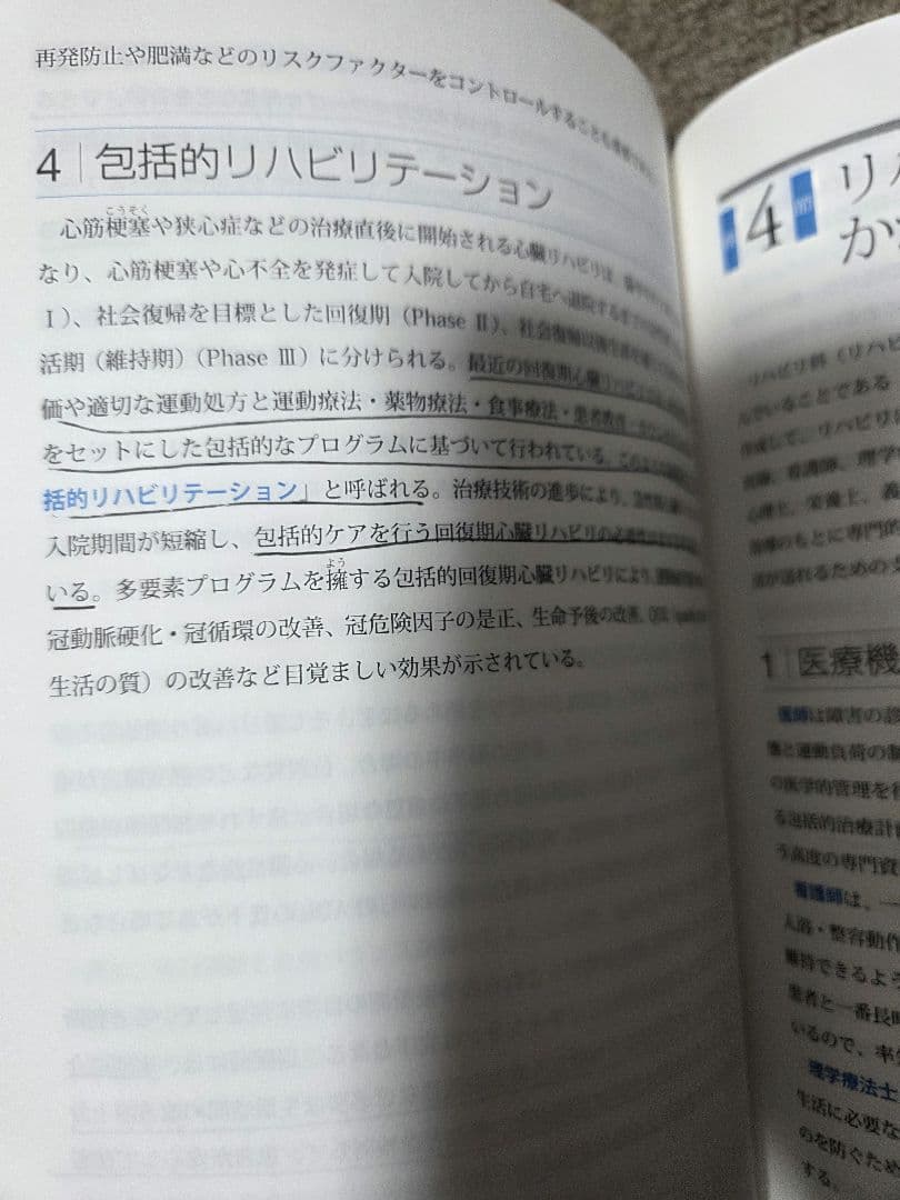 (定価53,020円)　新・社会福祉士養成講座 全21巻　 中央法規出版