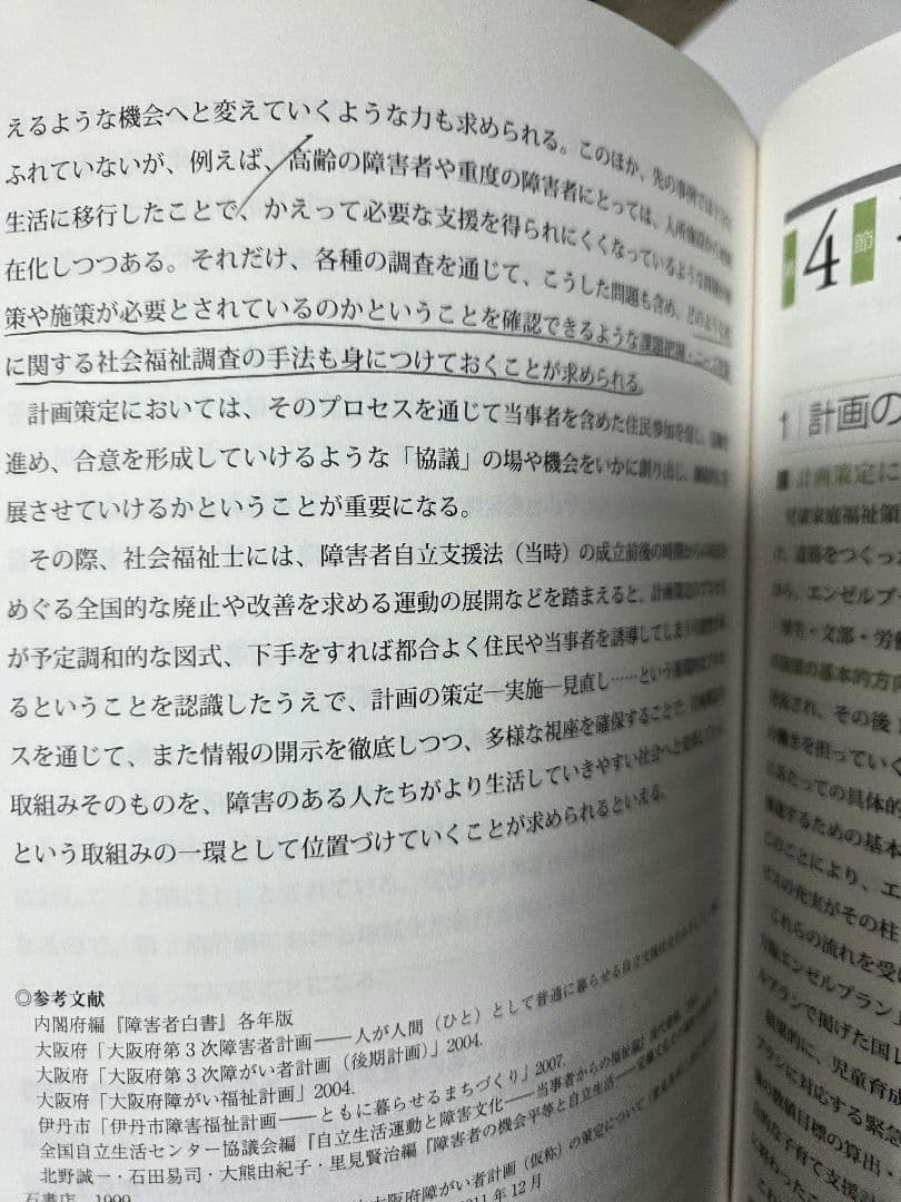 (定価53,020円)　新・社会福祉士養成講座 全21巻　 中央法規出版