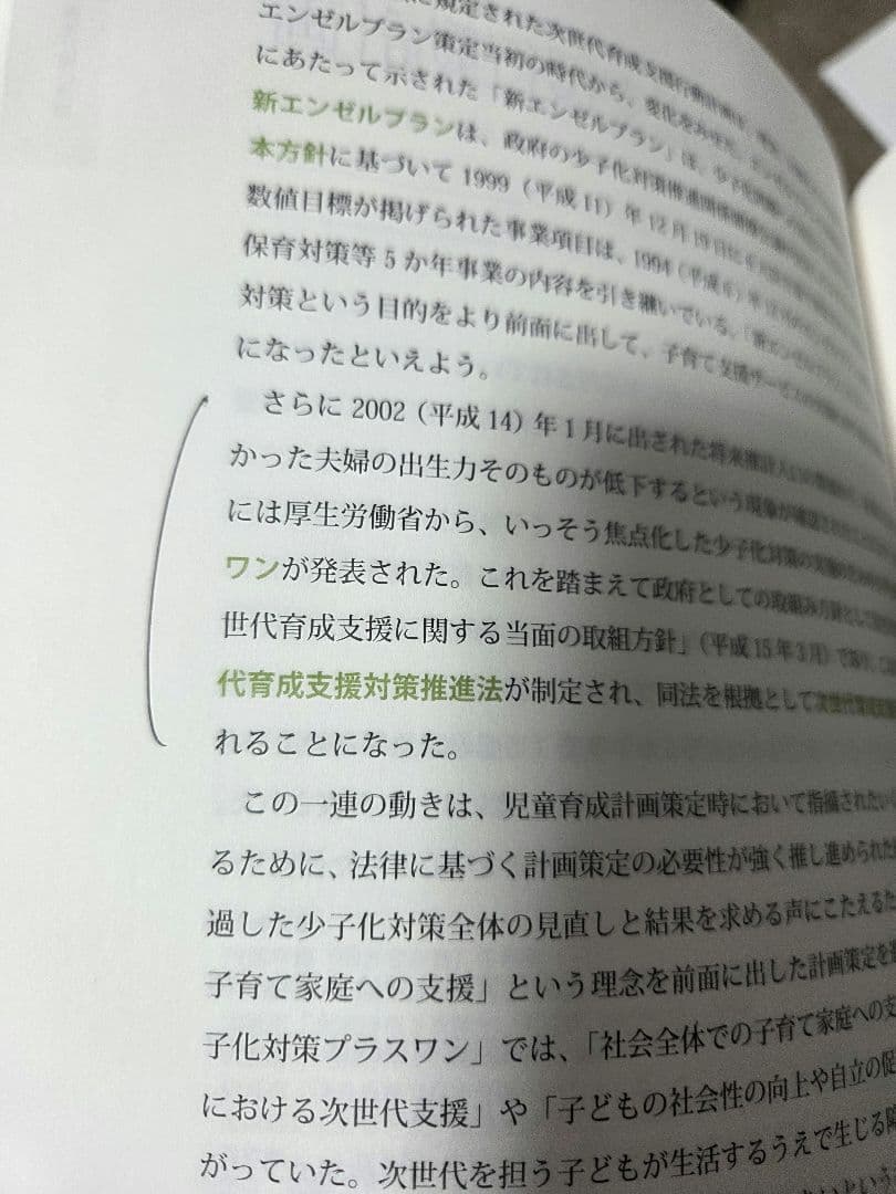 (定価53,020円)　新・社会福祉士養成講座 全21巻　 中央法規出版