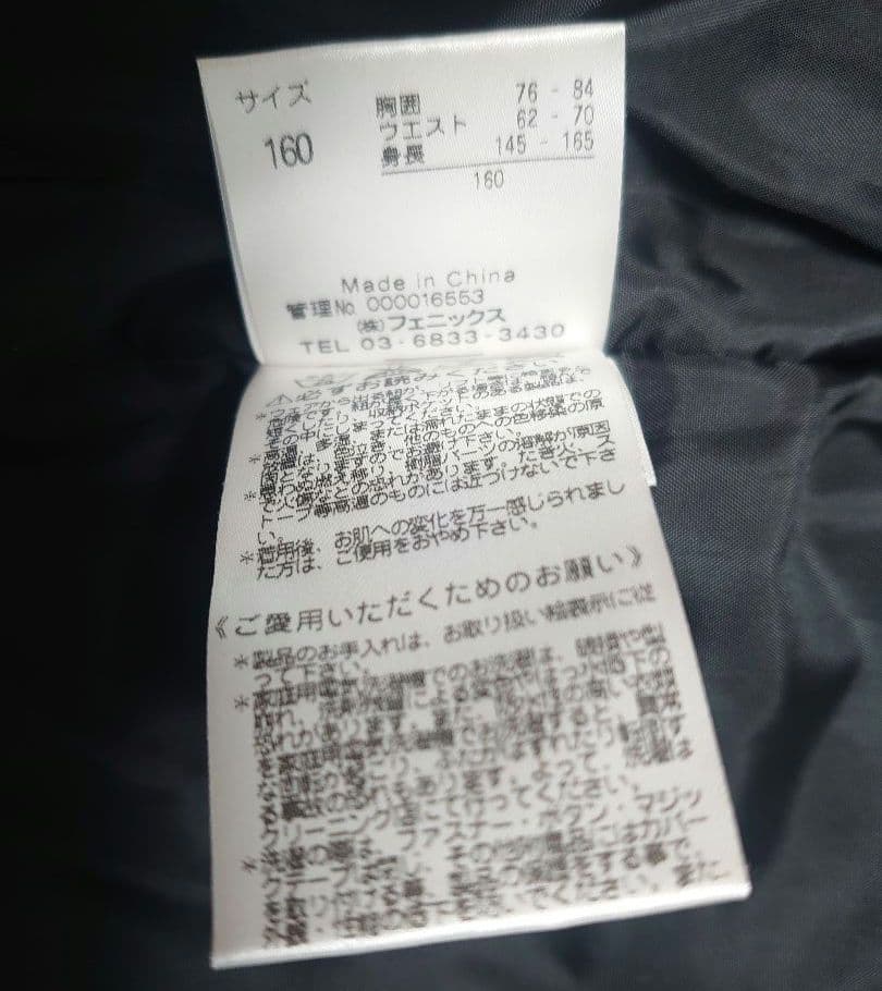 フェニックス160 スキーウェア　子供　phenix キッズ　上下セット