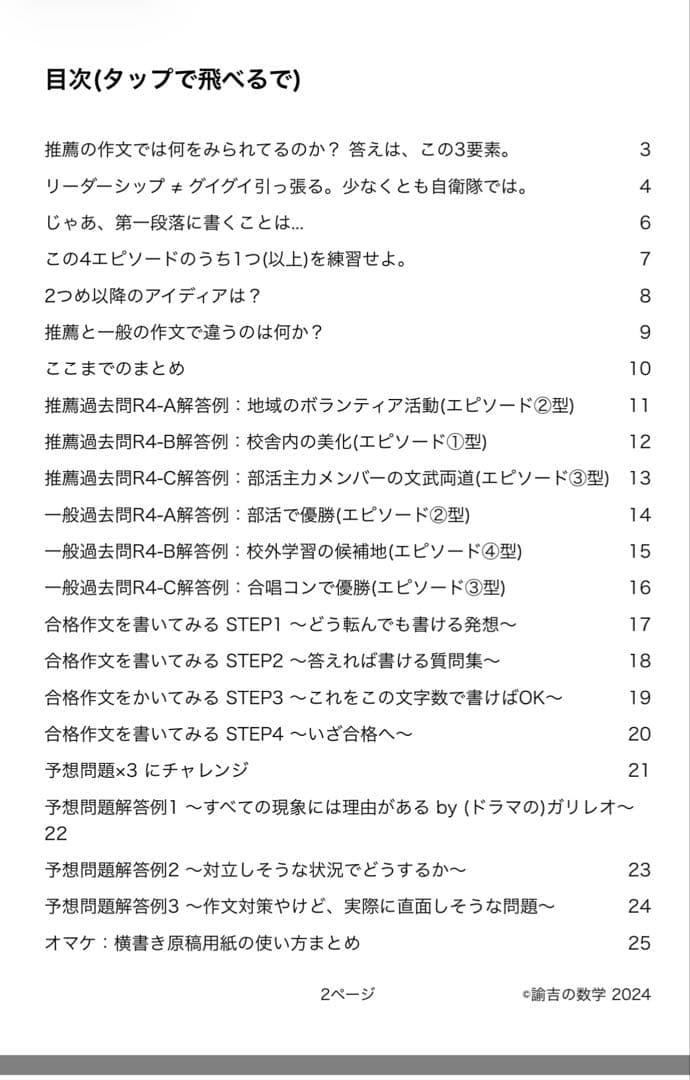高等工科学校 過去問徹底解説シリーズ