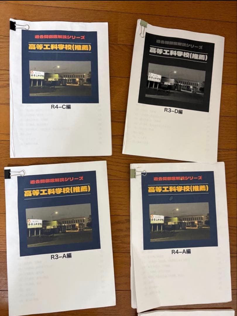 高等工科学校 過去問徹底解説シリーズ
