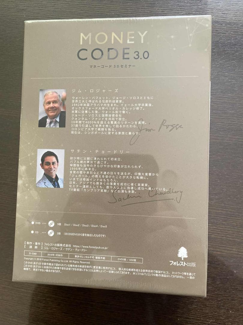 マネーコード3.0 セミナー DVD＆CDセット