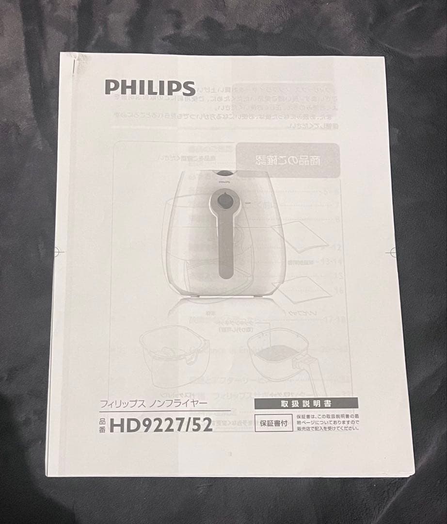PHILIPS ノンフライヤー HD9227/52 フィリップス⭐️アクセサリー付