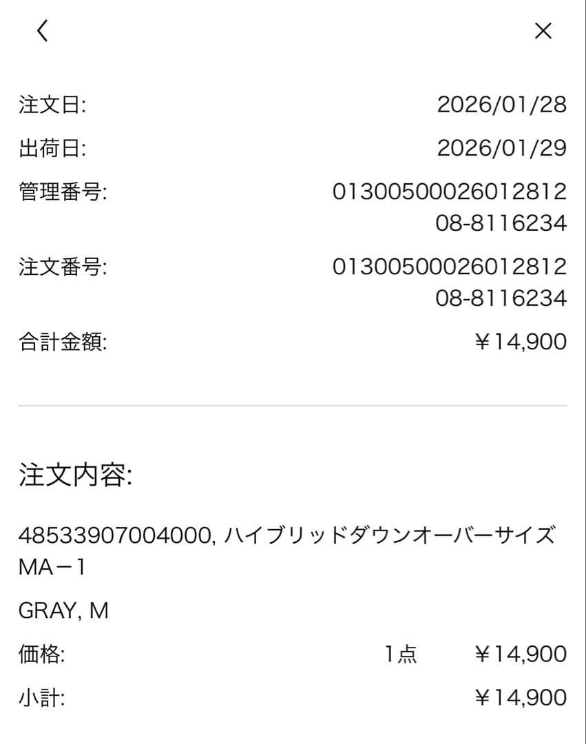 【ユニクロ +J】ハイブリッドダウンオーバーサイズMA－1 グレー Mサイズ
