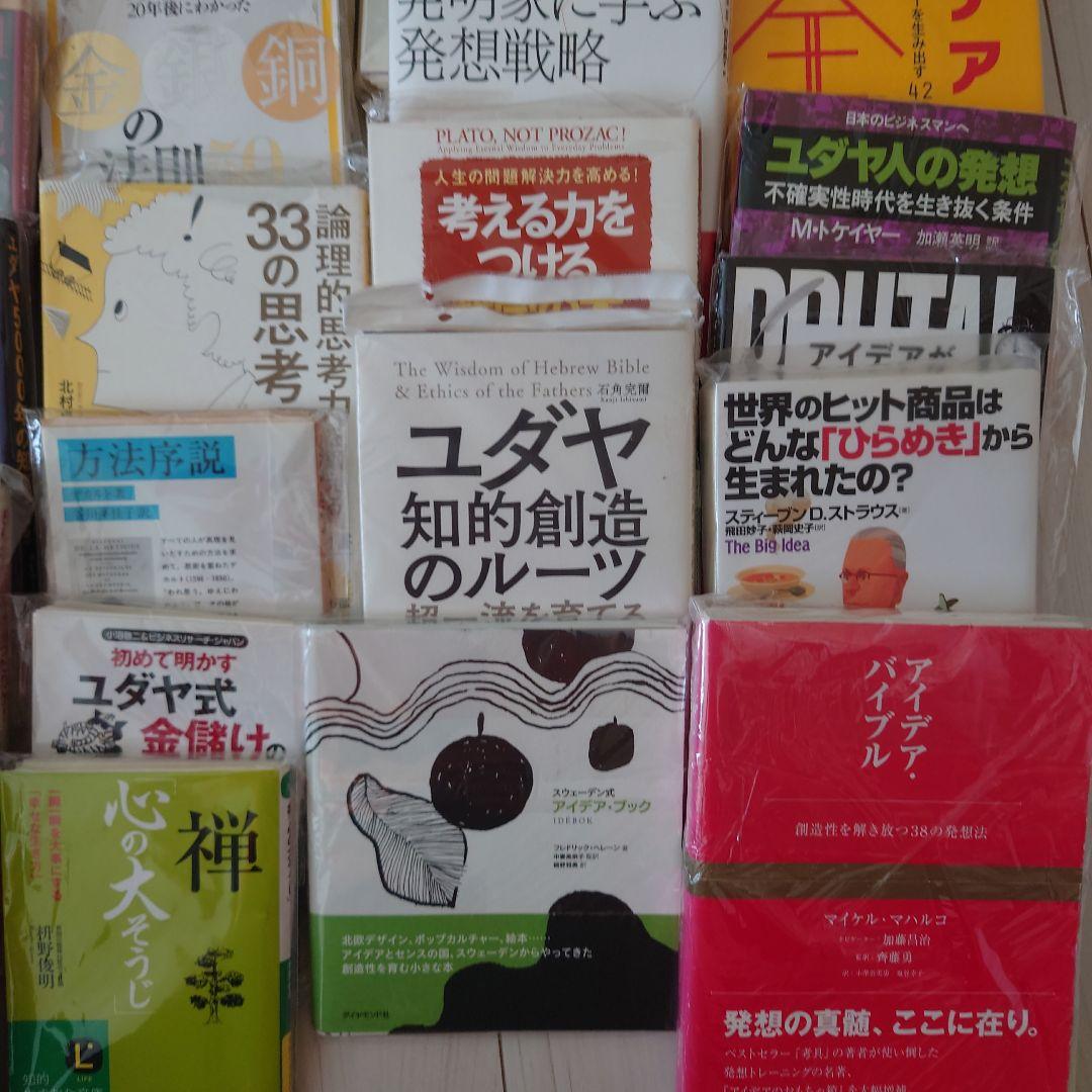 裁断本！ビジネス・経済関連書籍セット