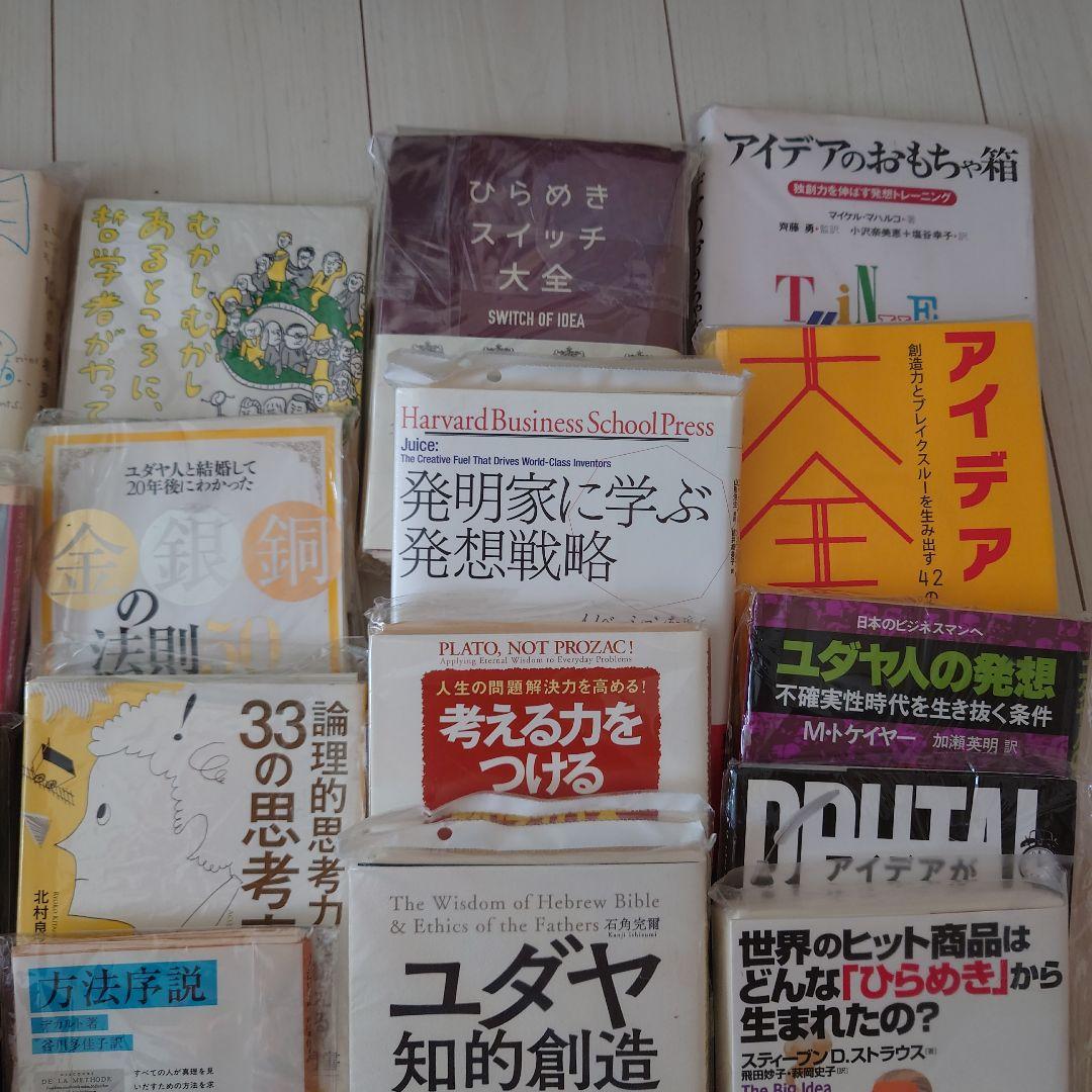 裁断本！ビジネス・経済関連書籍セット