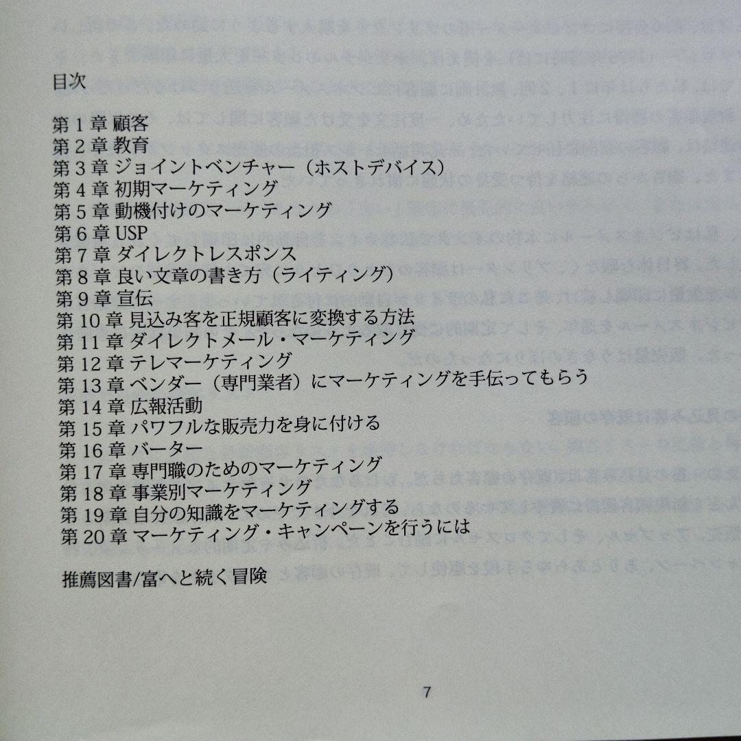 Mr.X Jay Abraham ジェイ・エイブラハム ダイレクト出版