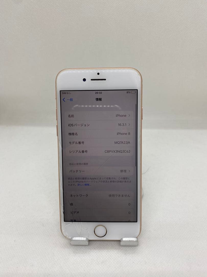 Iphone 8 64GB Simフリー　71729