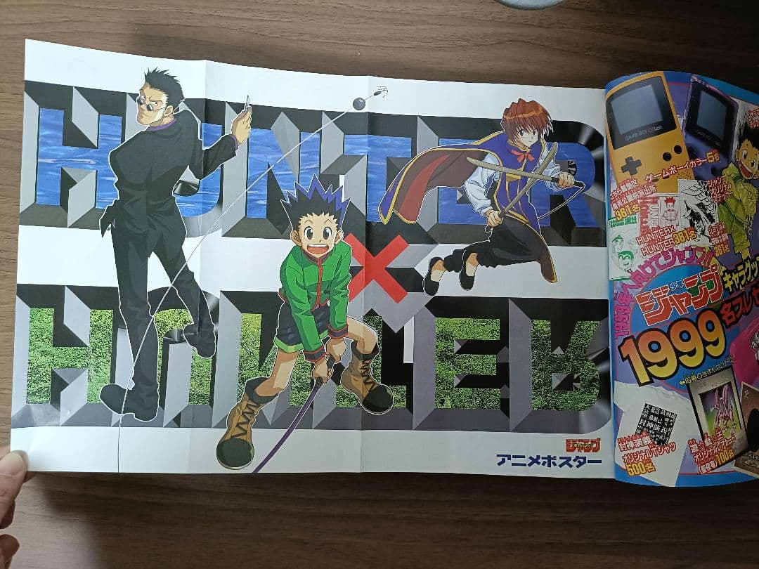 少年ジャンプ 赤マルジャンプ 1999年 winter
