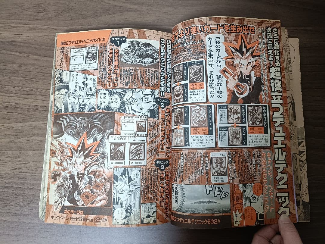 少年ジャンプ 赤マルジャンプ 1999年 winter