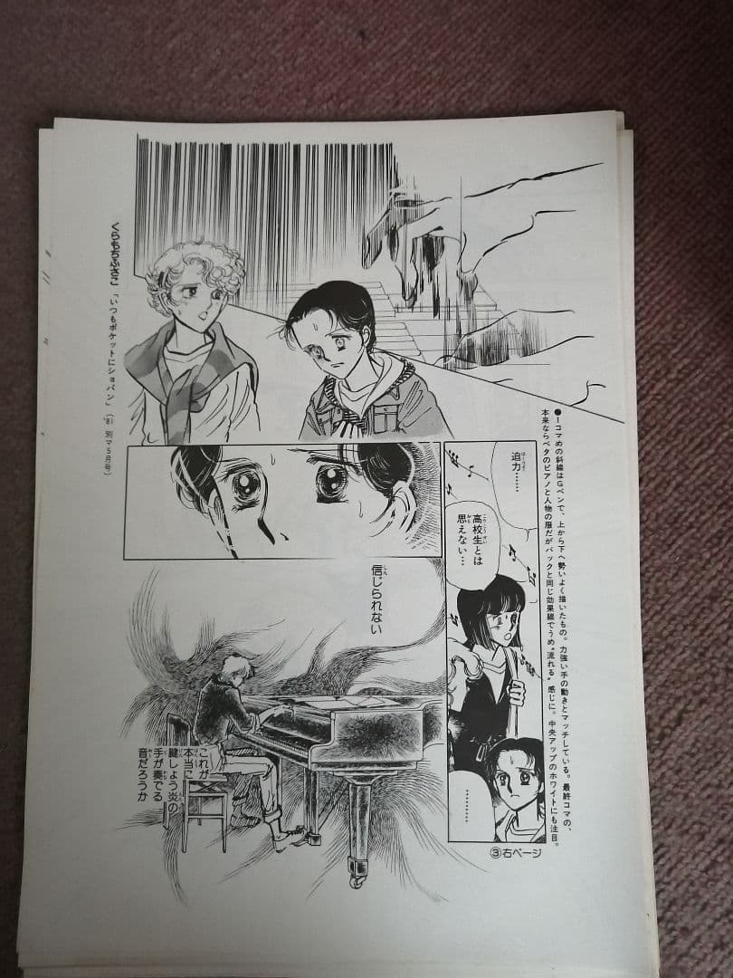‼️希少品‼️なかよし漫画スクール　原画見本帳第3集 28枚‼️