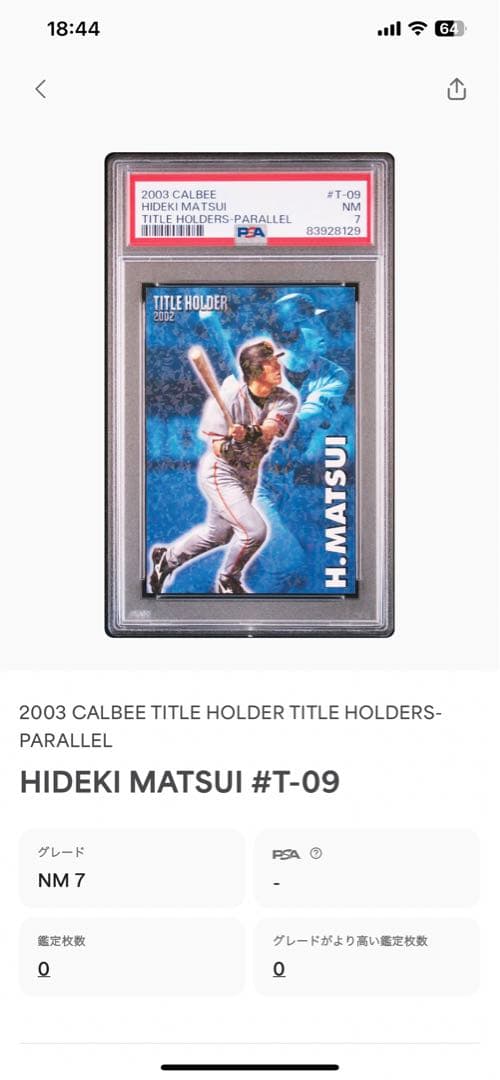 特価‼️PSA7  松井秀喜 プロ野球チップス 2003 T-9 世界に1枚‼️