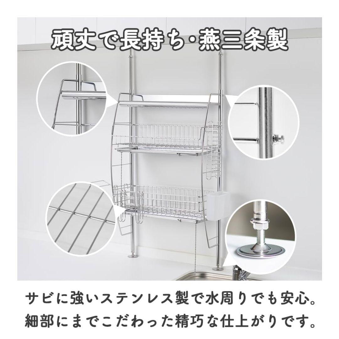 人気！ステンレス 燕三条 突っ張り キッチン ラック 水切り カゴ