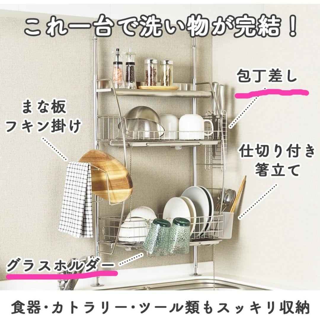 人気！ステンレス 燕三条 突っ張り キッチン ラック 水切り カゴ