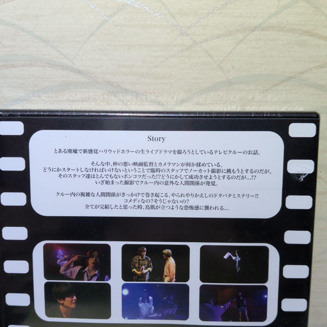 舞台　Another lenzo　DVD　新品未開封