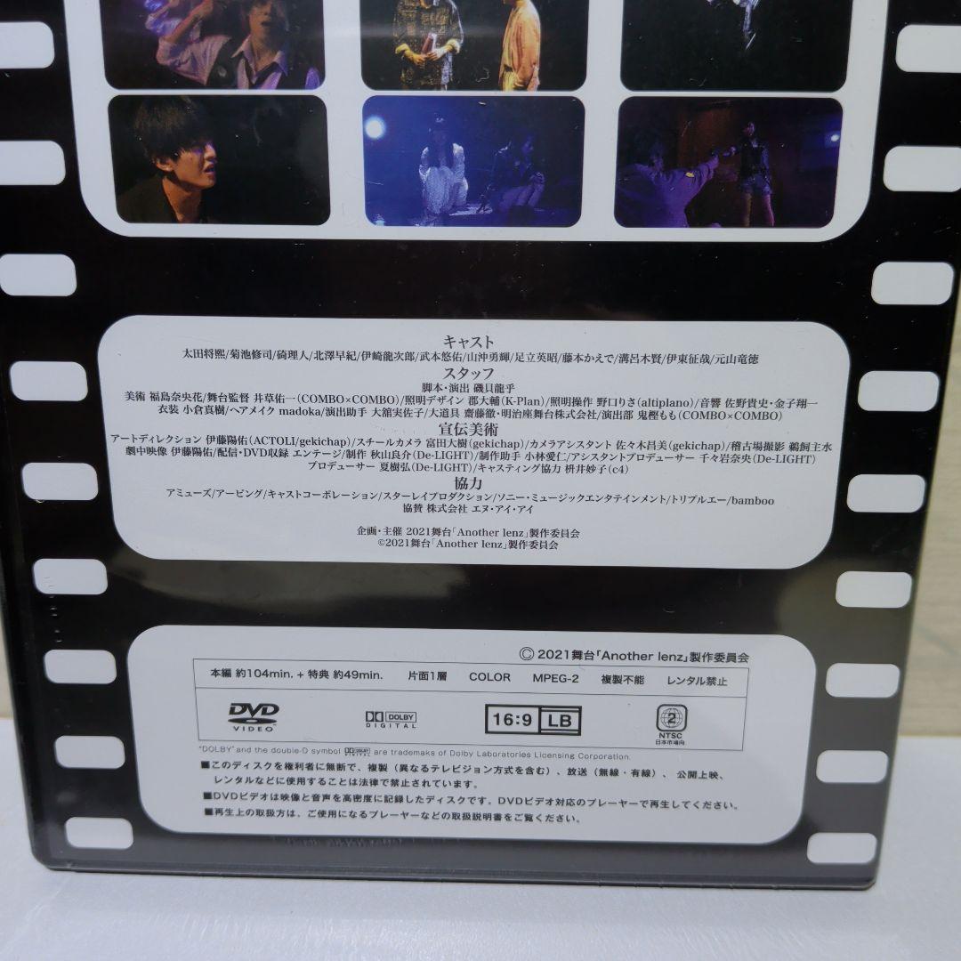 舞台　Another lenzo　DVD　新品未開封