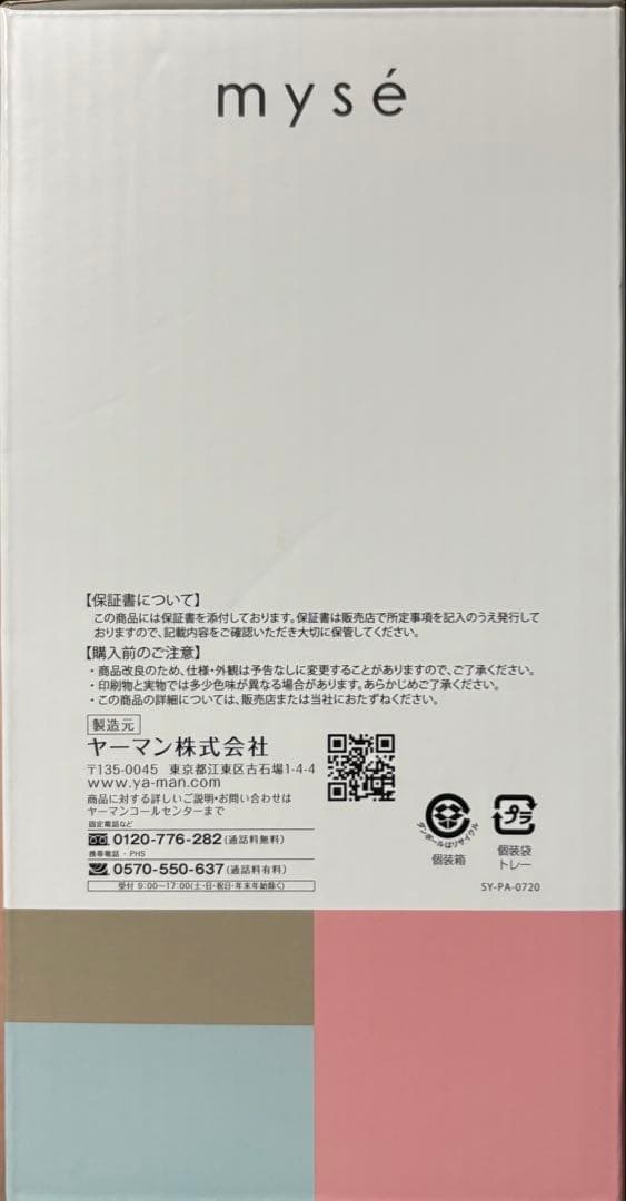 ヤーマン　ヘッドスパ　黒