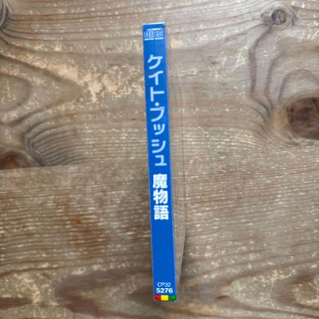 ケイト・ブッシュ 魔物語 CP32-5276 旧規格　未使用