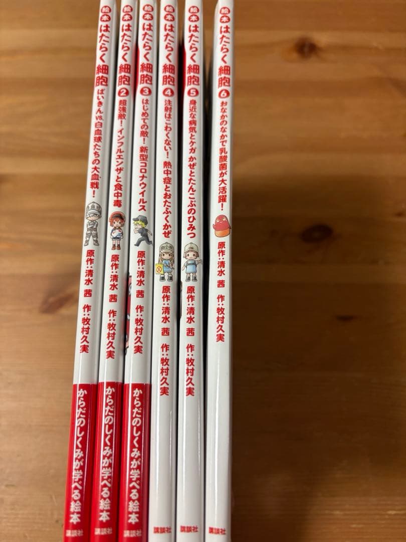 はたらく細胞　全巻セット