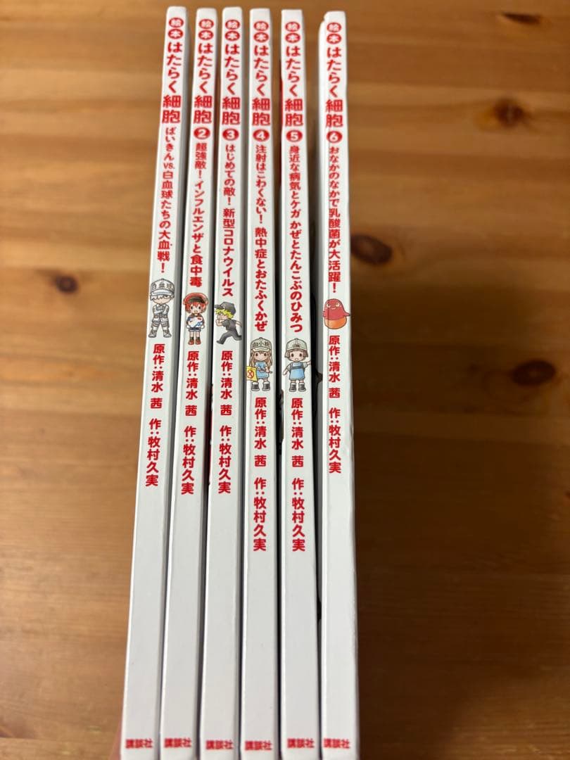 はたらく細胞　全巻セット
