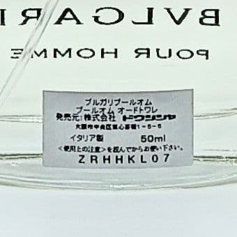 残量9割以上 安心 正規品 ブルガリ プールオム 50ml　ブルガリプールオム