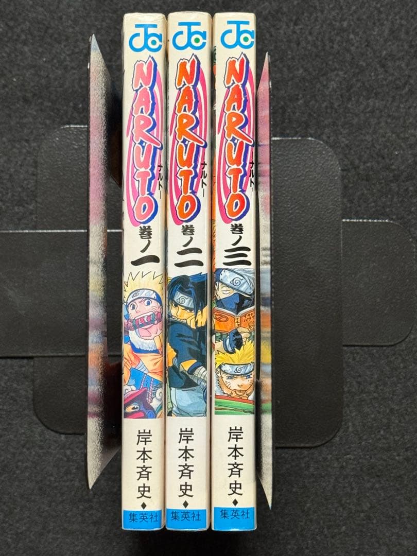 【初版セット】NARUTO 1〜3巻 初版セット
