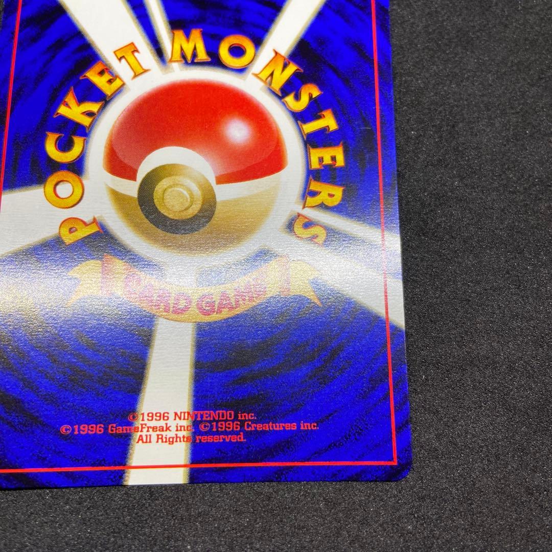 【旧裏ポケモンカード】スレ有コイル ★ 拡張パック第2弾 遺跡をこえて…