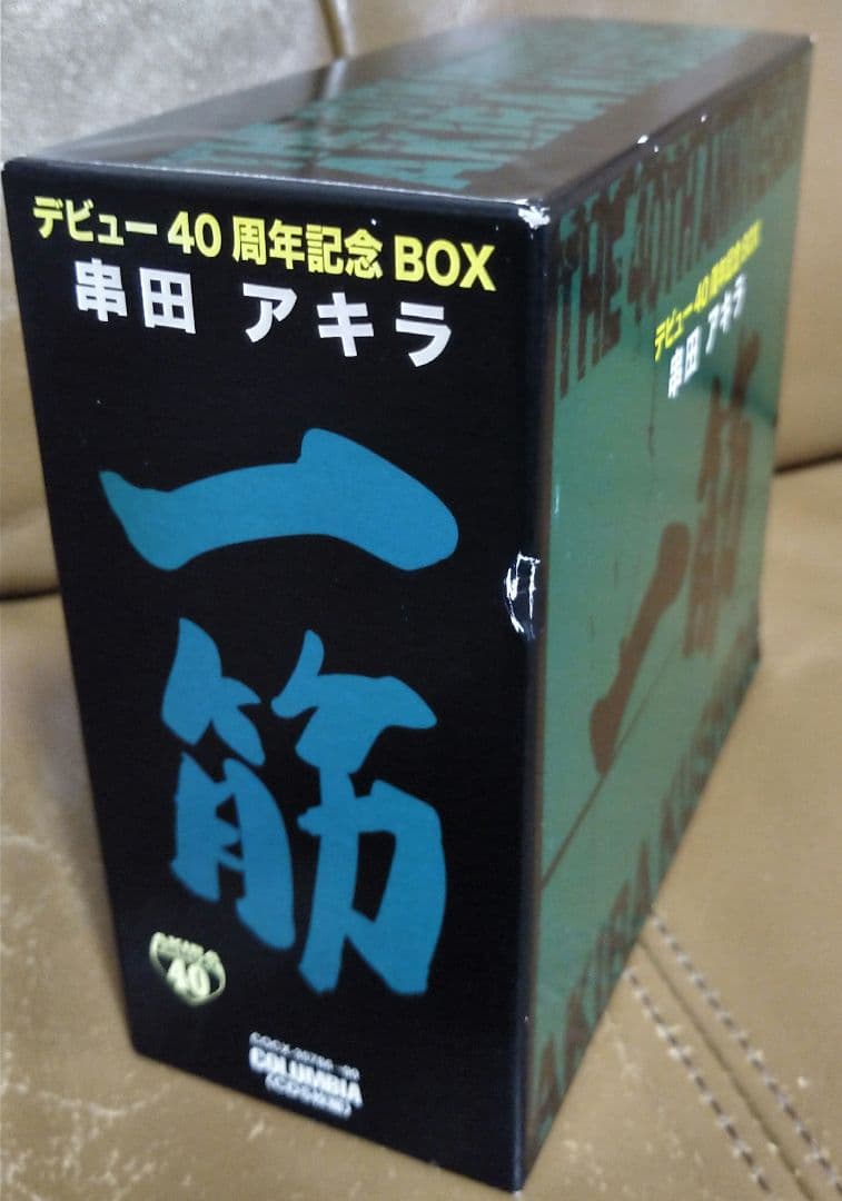 CD◎一筋 デビュー40周年記念BOX(CD⑤枚組)/串田アキラ