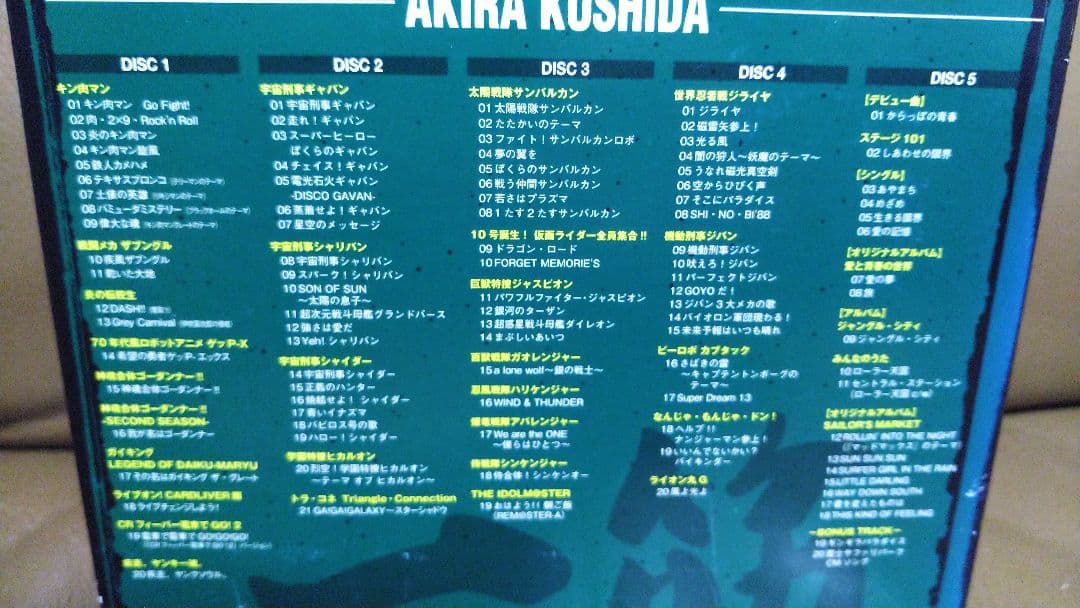 CD◎一筋 デビュー40周年記念BOX(CD⑤枚組)/串田アキラ