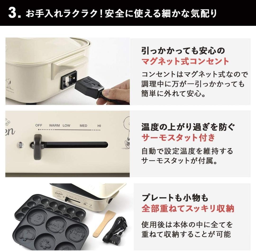 新品 未使用 限定品 BRUNO コンパクトホットプレート スヌーピー コラボ