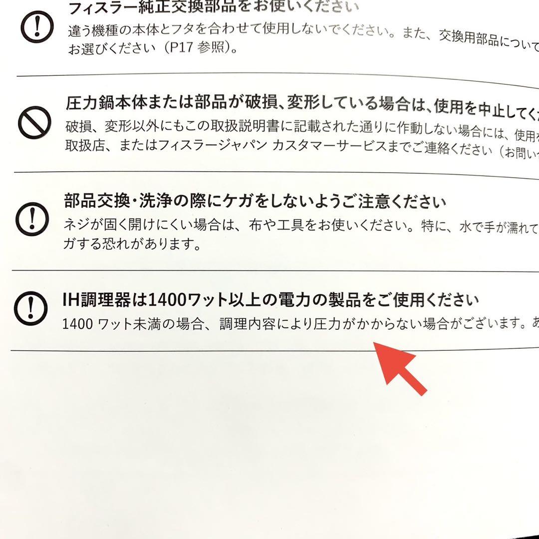 【新品未使用セット】フィスラー 圧力鍋 4.5l ビタクイック & 蒸し調理器
