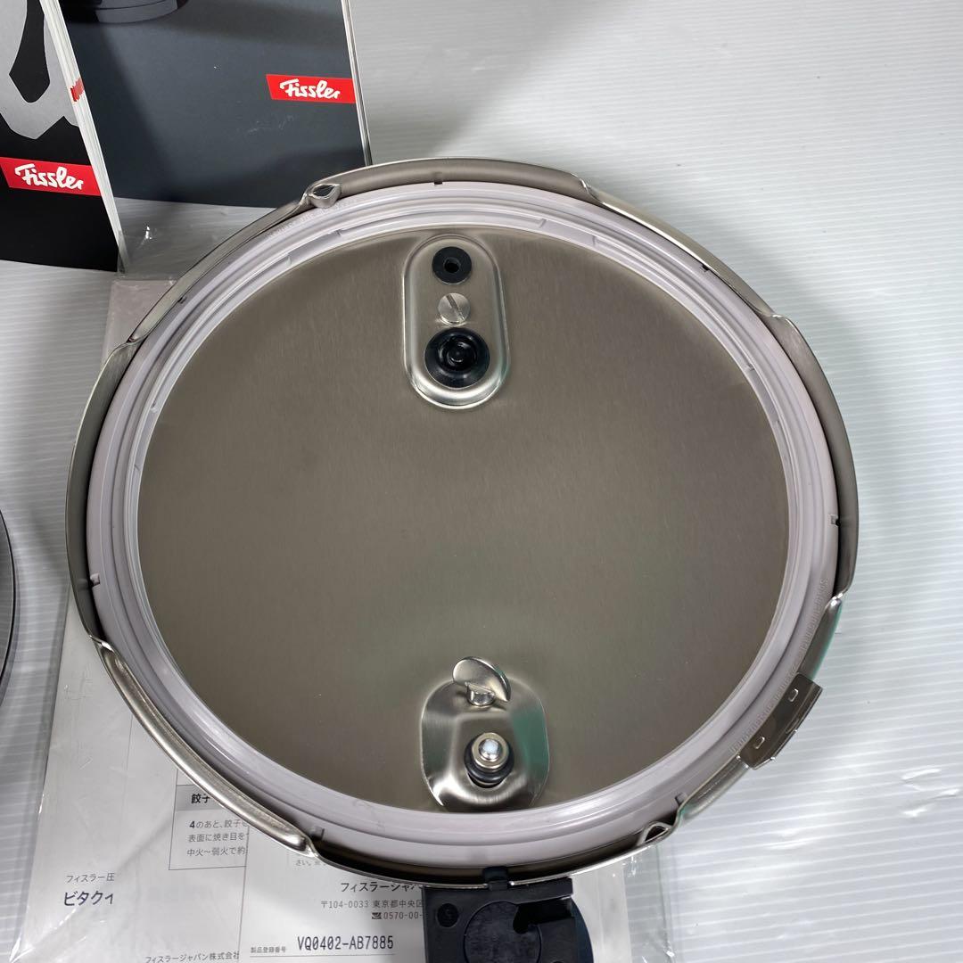 【新品未使用セット】フィスラー 圧力鍋 4.5l ビタクイック & 蒸し調理器