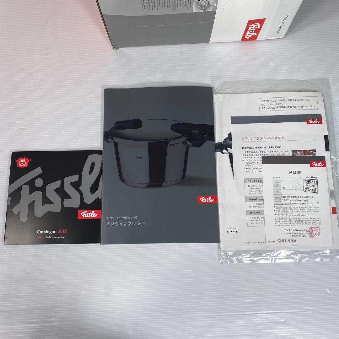 【新品未使用セット】フィスラー 圧力鍋 4.5l ビタクイック & 蒸し調理器