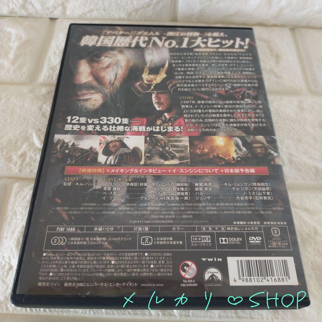 バトル・オーシャン 海上決戦 セル版DVD 韓国映画 韓国時代劇 パク・ボゴム