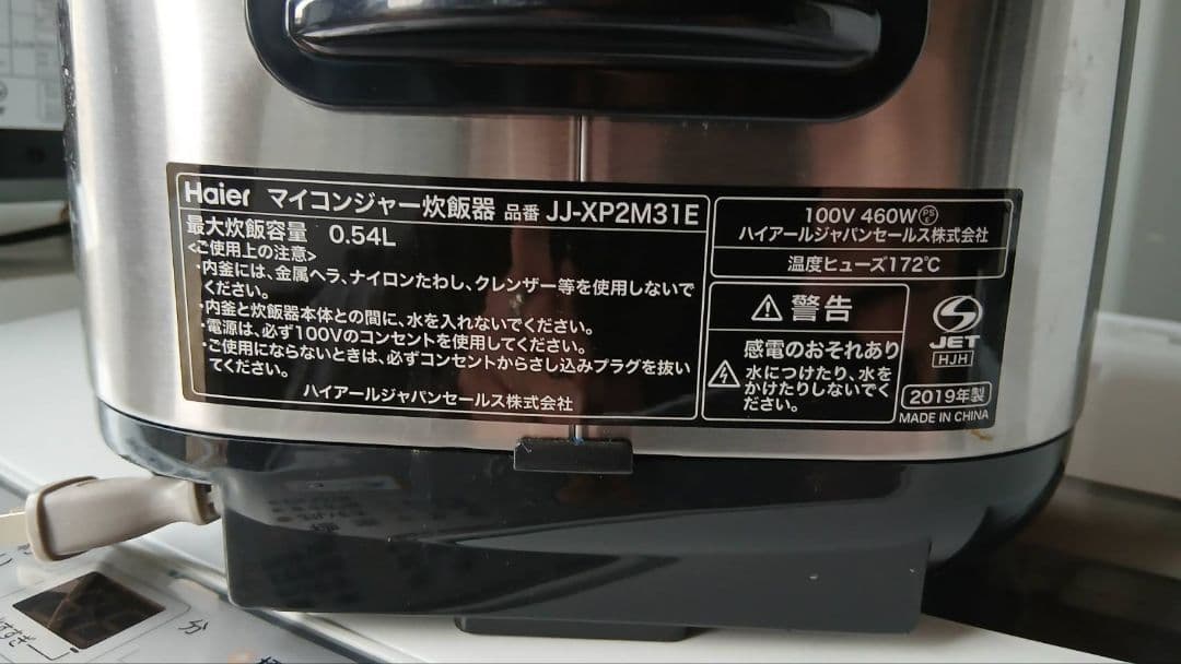 神奈川県、東京都の方に販売致します。家電5セット　冷蔵庫、洗濯機、電子レンジ、他