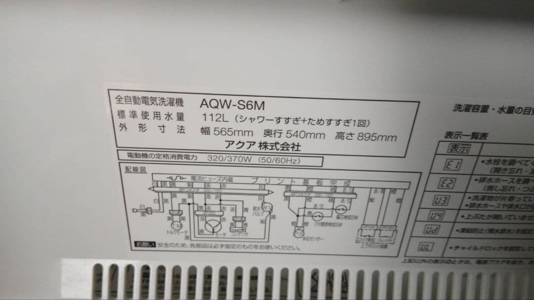 神奈川県、東京都の方に販売致します。家電5セット　冷蔵庫、洗濯機、電子レンジ、他