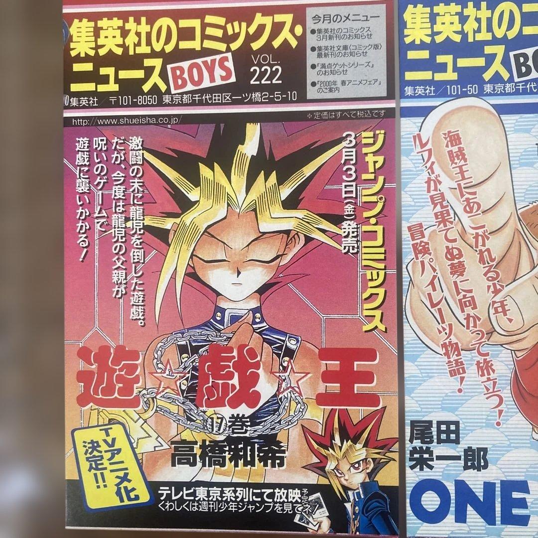 コミックニュース　186 195 201 222 244 ジャンパラ