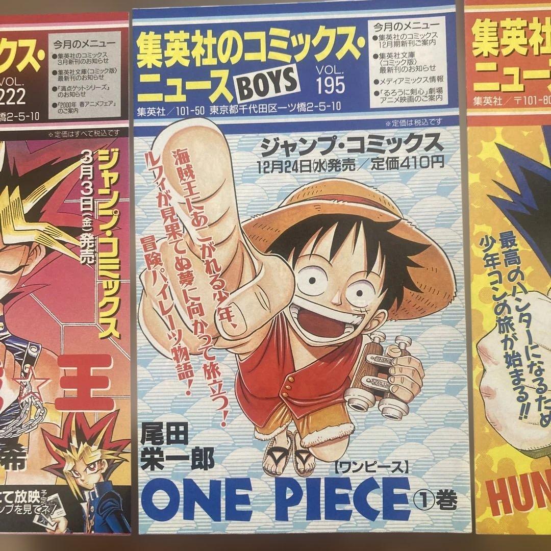 コミックニュース　186 195 201 222 244 ジャンパラ