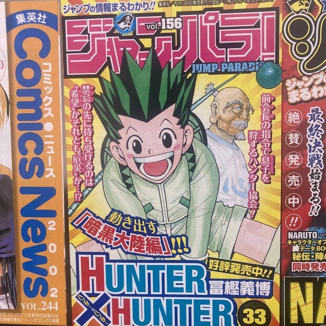 コミックニュース　186 195 201 222 244 ジャンパラ